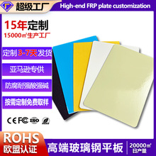 �羳����FRP�����ƽ���O���}����䓰��4mm�����ͺ������Ƥ