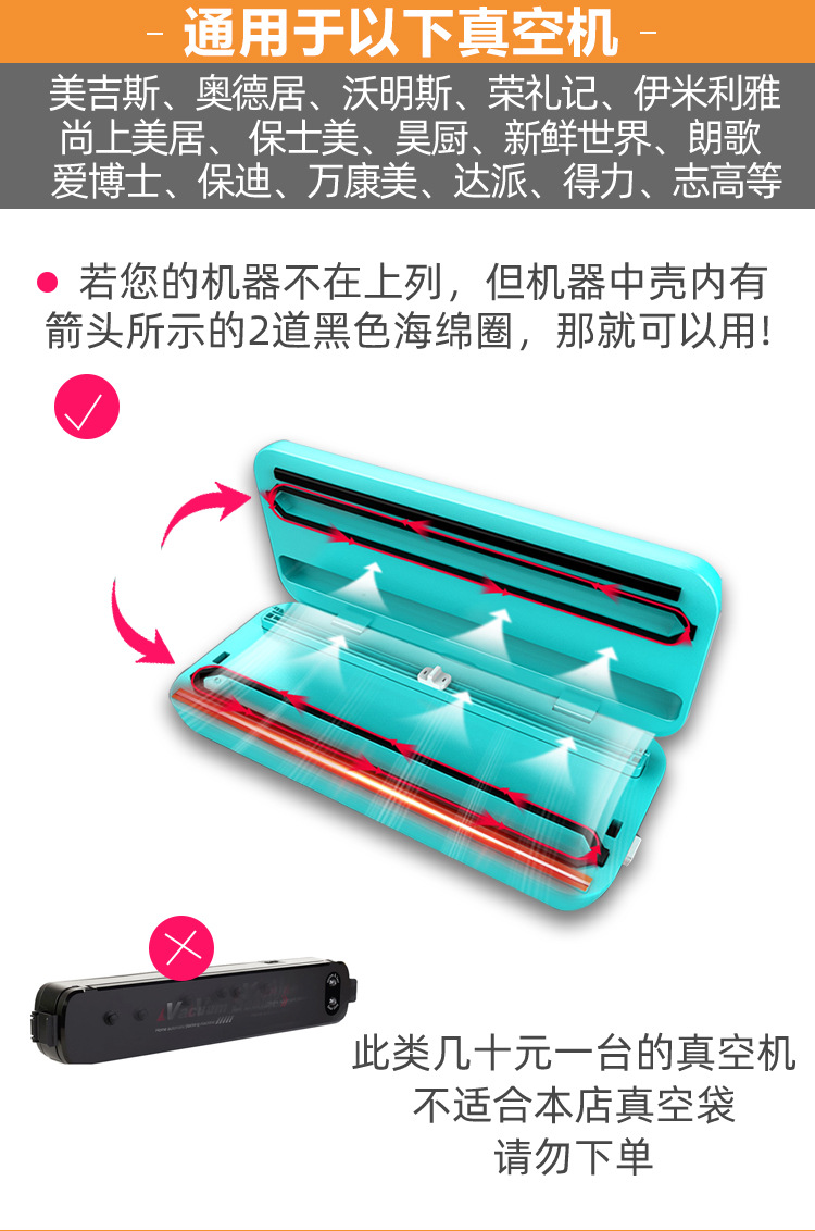 真空连卷袋详情页.jpg（三）_02.jpg