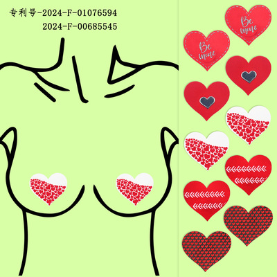 Full of Love情人节爱心情趣乳贴一次性透气胸贴心形Nipple Cover|ms