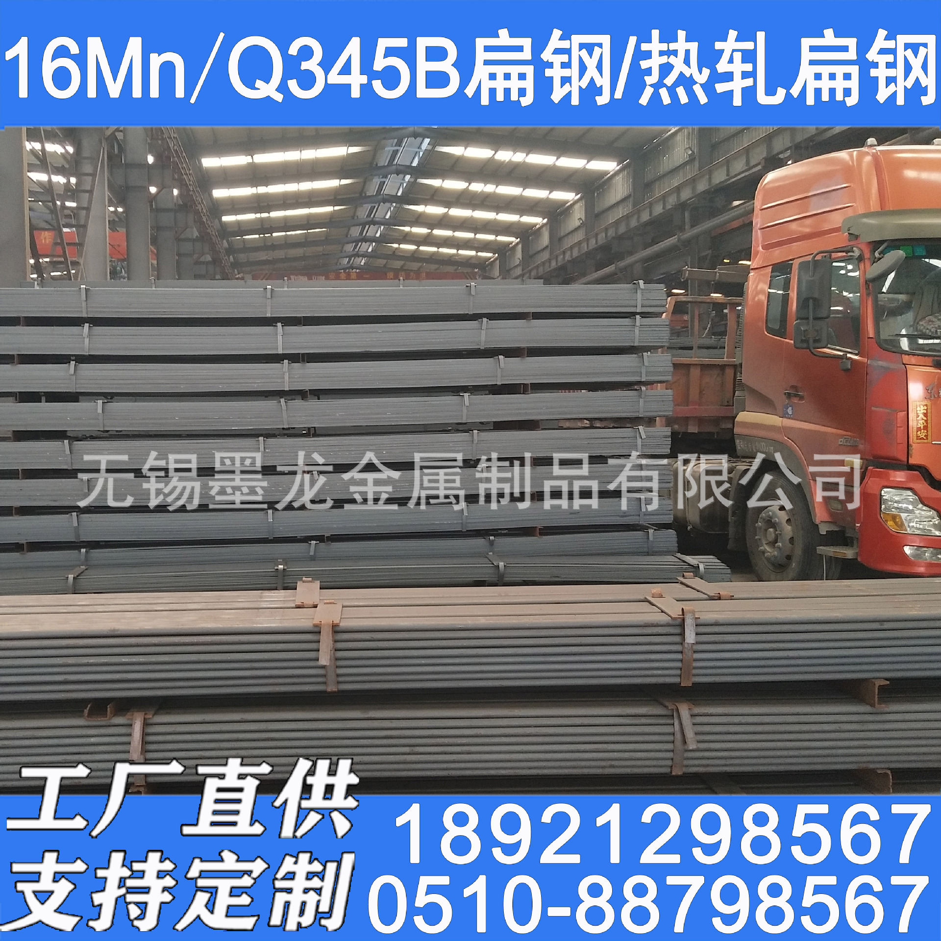 16Mn热轧扁钢 Q345B热轧扁钢现货 16Mn热轧扁钢条厂家批发