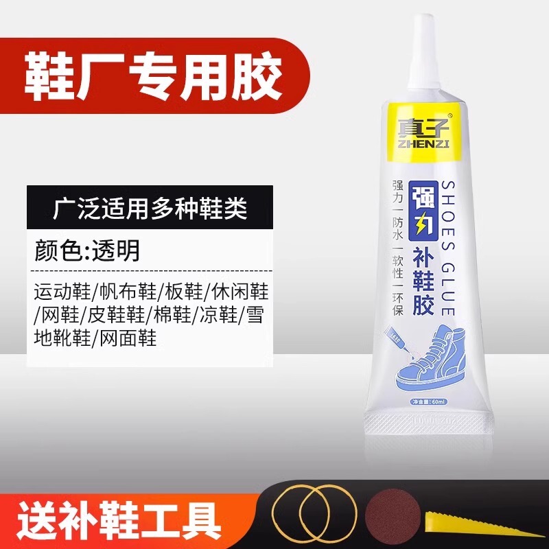 靴接着靴専用ゴム靴樹脂ソフトゴム靴防水補修強力靴底専用靴修理ゴム靴|undefined