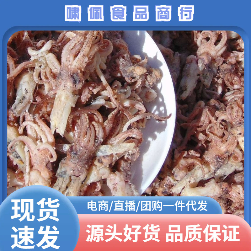海兔头干墨斗鱼头海鲜干货海产品干货海兔子海鲜类笔管鱼乌贼头