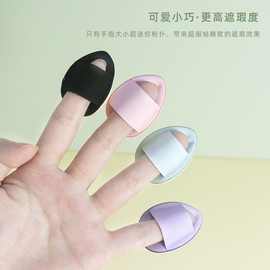 手指粉扑迷你拇指水滴气垫非乳胶可爱指尖上妆海绵不吃粉柔软