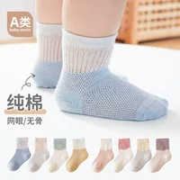 Детские летние цветные дышащие хлопковые knee socks, середина длины, хлопок с хлопковым ворсом, оптом