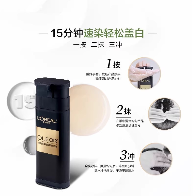 欧莱雅臻萃精华油染发霜流行色植物染发膏染发剂自己在家染发正品|undefined