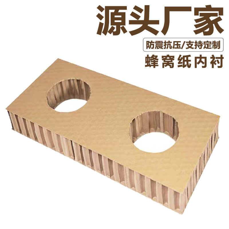厂家批发现货蜂窝纸板超硬超厚防震抗压运输防撞缓冲包装手工