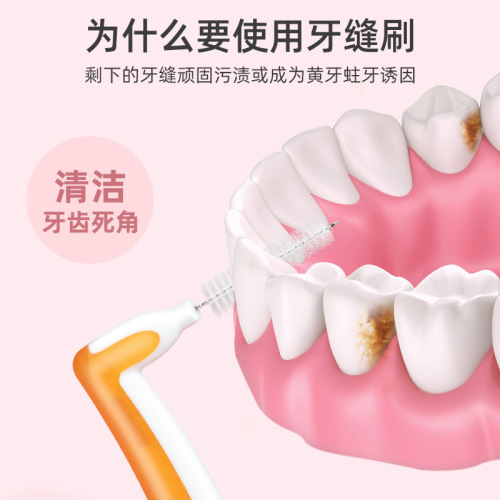 Xiaolu Mama interdental brush L-shaped interdental brush 7-shaped interdental brush braces brush 10 pieces factory wholesale