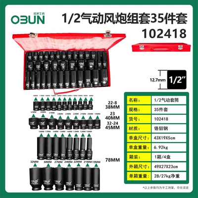 Mühərrik tənzimləmə alətləri, auto repair chrome molybdenum steel - 102418-12-pneumatic-air-gun-set-35-piece-set