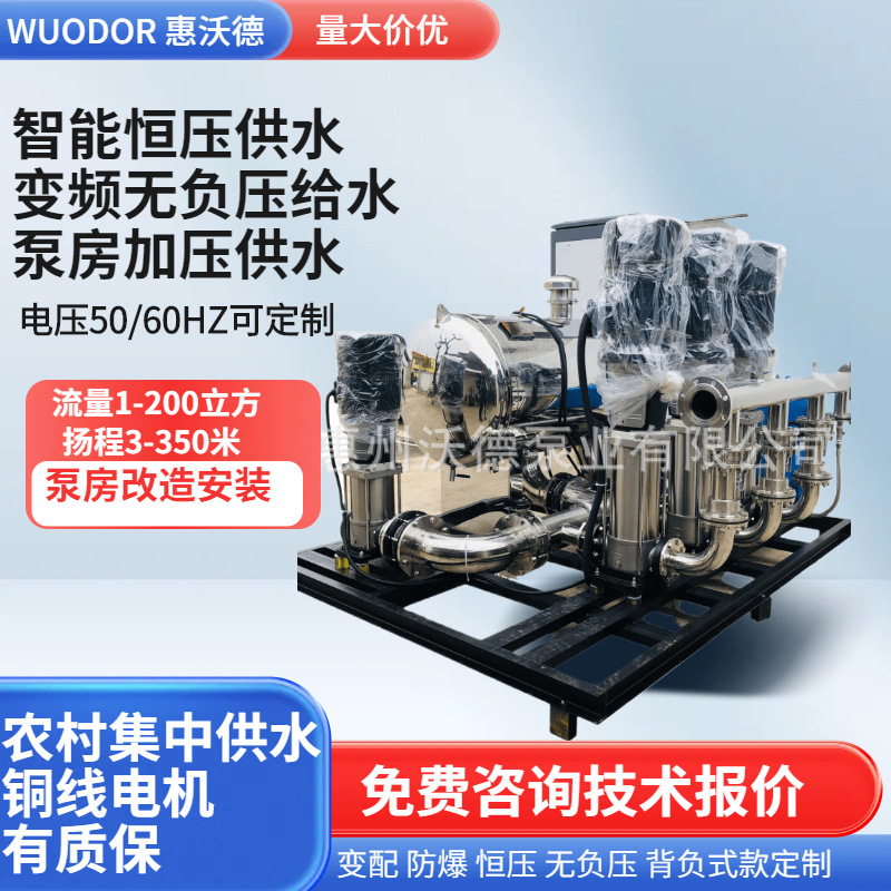 供应变频低温冷冻机组WDL补水装置恒压无负压控制柜增压泵水泵