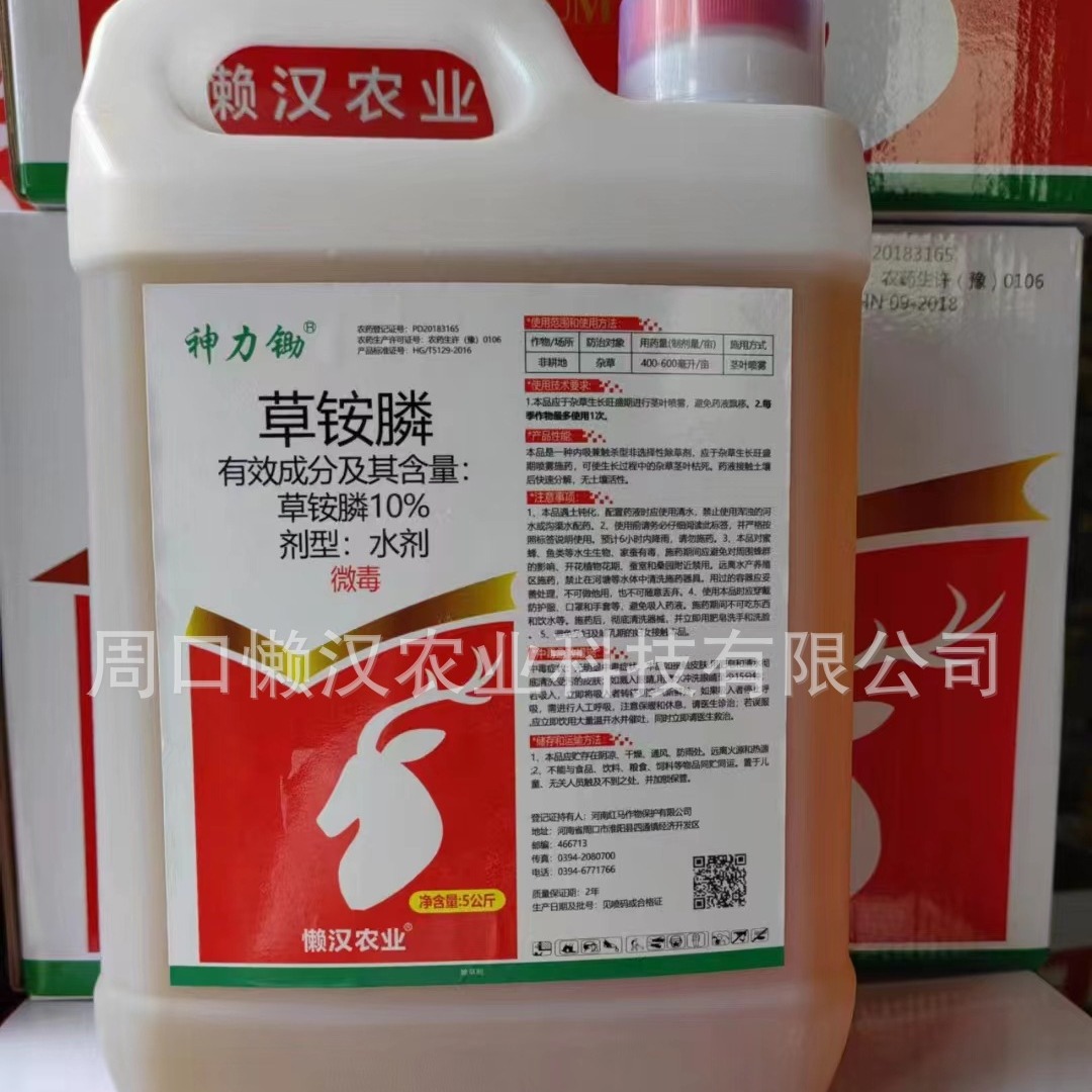 农药草铵膦除草剂牛筋草小飞蓬杂草灭草剂厂家直销批发包邮