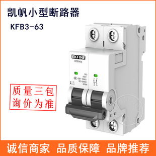 ���K��ȫ�P��С�͔�·��KFB3-63S�՚��_�P