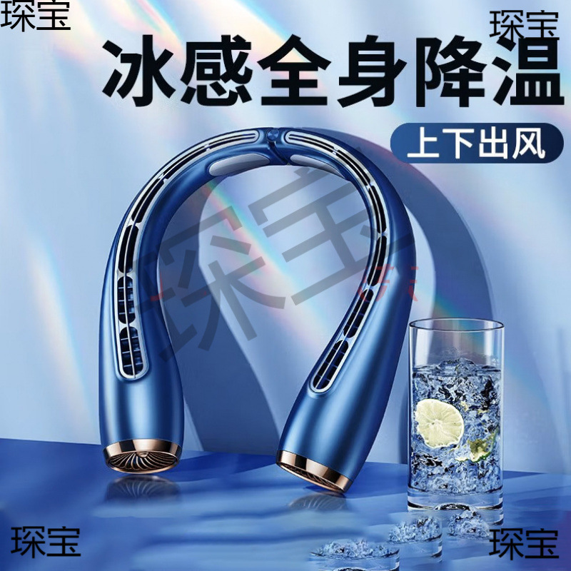 2025新款USB便携冷风挂脖风扇户外涡轮无叶制冷懒人风扇工厂批发