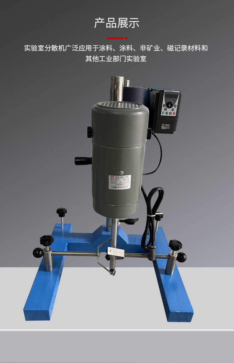 实验室分散机_03.jpg