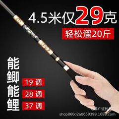 正品のフナの竿は超軽量で、超硬で、超細い37台の釣竿です。