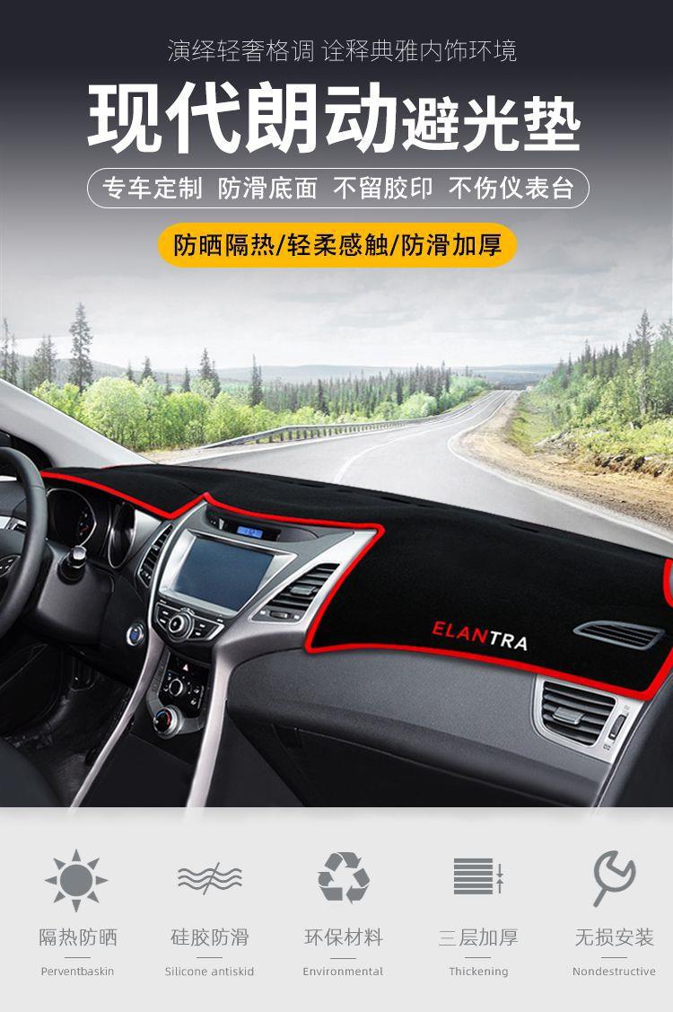 Suitable for Modern Langdong Center Console Light-Proof Mat, Dashboard Heat Insulation Sun Protection Mat, Interior Modification Sunshade Decorative Accessories