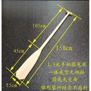 0.5- 2.1m Body Round Tail Paddle Stirring Paddling Rafting Kidsren's Performance Props Decorative Wooden Solid Wood Paddles