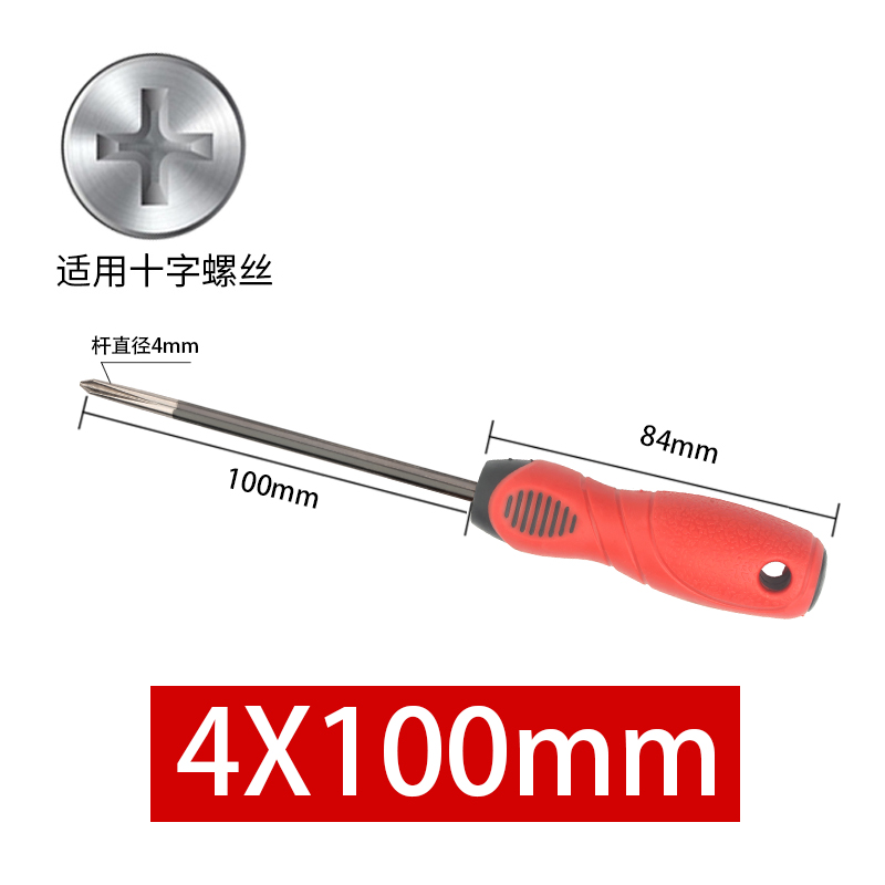 Juego de destornillador destornillador cruzado destornillador de ciruela súper duro herramienta de reparación de destornillador multifuncional para el hogar
