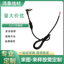 ֧�ց�Ӷ���DC5521���^�Դ������ĸ���D���iDC���^���~��о