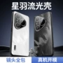 华为流光防摔nova13磨砂壳