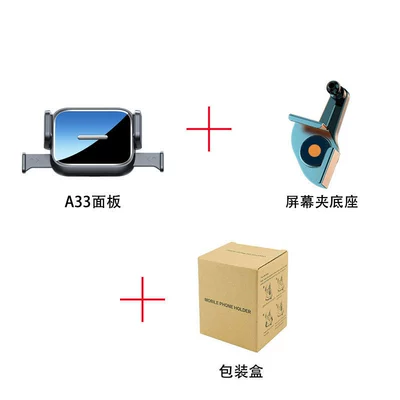 Mobile phone bracket car automatic one-key locking new energy car central control screen special navigation bracket (Car phone holder) - a33-mirror-model-metal-screen-clip-base-can-be-used-horizontally-or-vertically-black