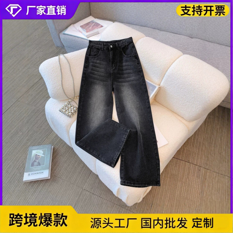 Cross-border popular cheap black and gray straight-leg jeans for men and women, thin, loose, wide-leg, high-waisted, drapey long pants Cross-border popular cheap black and gray straight-leg jeans for men and women, thin, loose, wide-leg, high-waisted, drapey long pants
