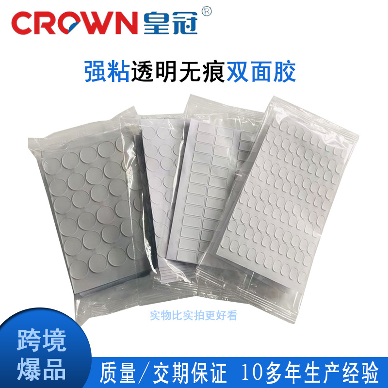 跨境新款易撕透明双面胶带手柄圆点胶强粘可移无痕摇头摆件纳米胶