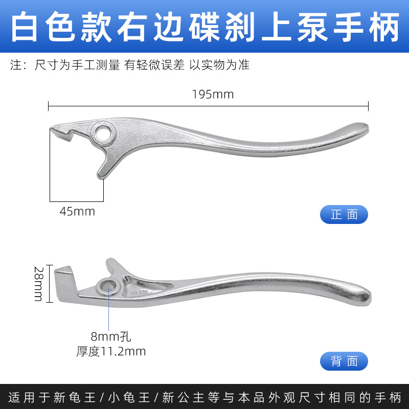 Coche eléctrico nueva tortuga rey mango de freno pedal batería coche tortuga rey mango de freno manija de freno