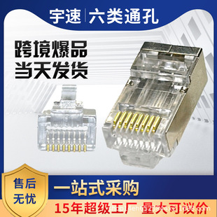 ����RJ45 ���ˮ���^ CAT6��������ˮ���^ ֱͨˮ���^ ͨ��ˮ���^