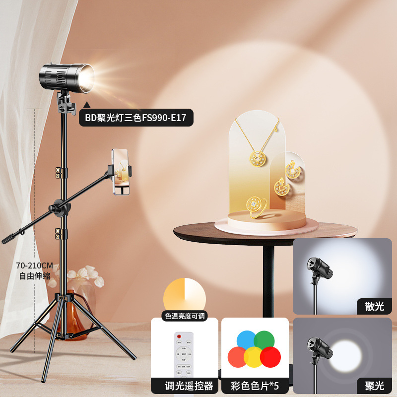 LM8800 three-color focus adjustable (send 5 color films) + 2m floor-standing top…