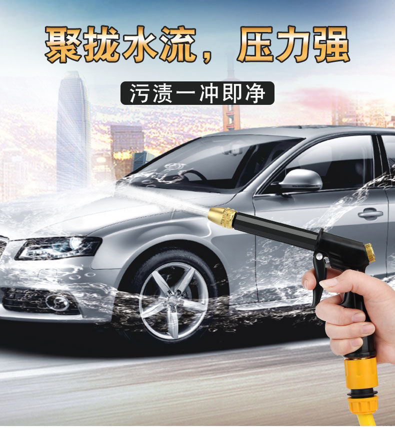 Suitable for car washing water gun high pressure spray gun watering hose water pipe booster nozzle household tap water washing