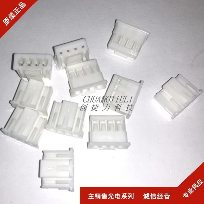 连接器 XAP-04V-1 胶壳4P 2.5mm间距全新现货 先询后拍 BOM表配单