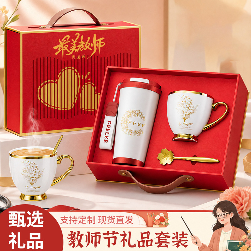 Lily of the Valley Thermos Cup Set with Custom Logo Engraving, Business Gift, Teacher's Day Gift for Teachers, High-End Souvenir Lily of the Valley Thermos Cup Set with Custom Logo Engraving, Business Gift, Teacher's Day Gift for Teachers, High-End Souvenir