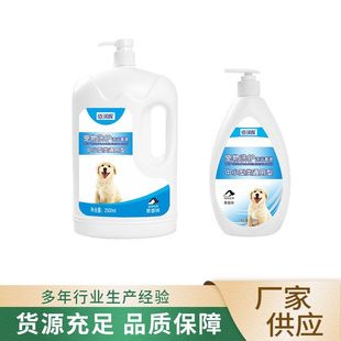Cat and Dog Bath Shampoo Dog Shower Gel Samoyed Gold Teddy Sterilization Deodorant Bath Shampoo for Pets