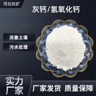 ��ʯ�� �����} ��ʯ�ҷ�ĩ����䓏SÓ��ˮ�a�Bֳˮ̎������ʯ��