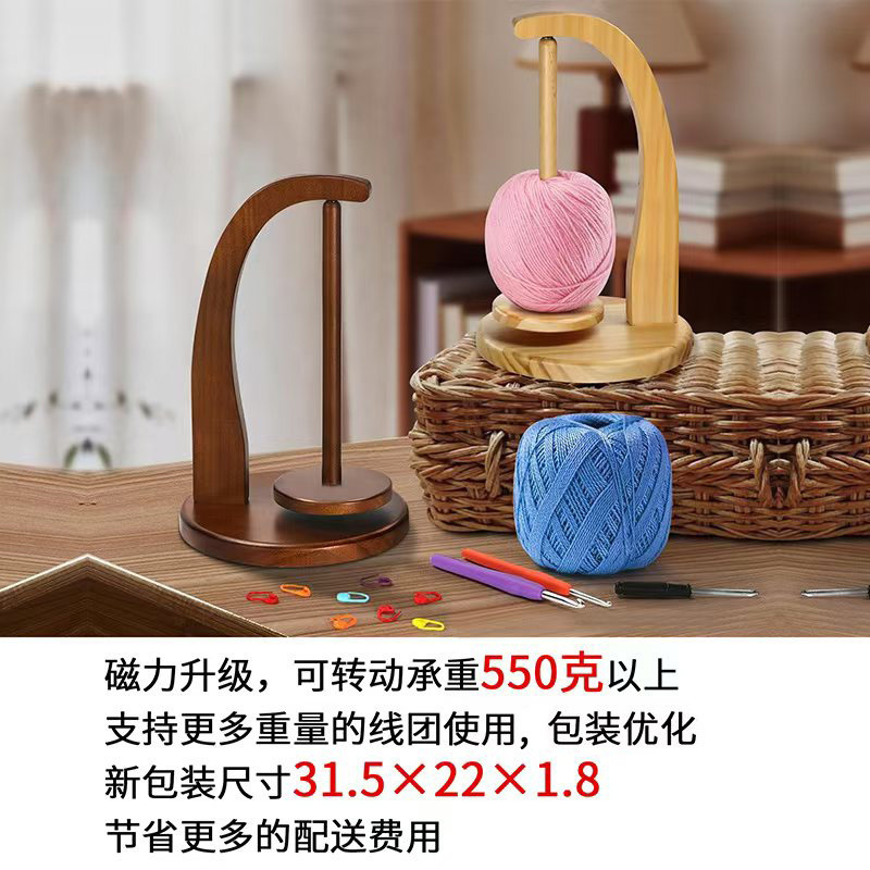 木制可旋转线轴架高性能手工编织毛线架木制毛线轴转动工具