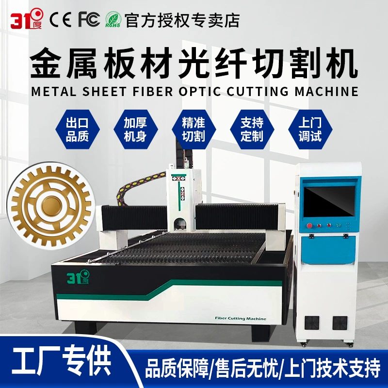 31 градус 1325 волоконно-лазерная резка машина из нержавеющей стали латуни углеродистой стали металла большая промышленная лазерная резка машина