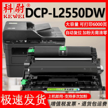 �����ֵ�TN-2425��ӡ���ۺ��ֵ�DCP-L2550DW���ļ����ӡ��ī�ۺ�
