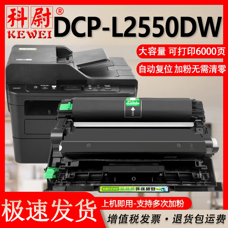 For brother TN-2425 printer toner cartridge brother DCP-L2550DW toner cartridge laser printer toner cartridge For brother TN-2425 printer toner cartridge brother DCP-L2550DW toner cartridge laser printer toner cartridge