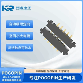 电子五金材料;连接器;智能数据线