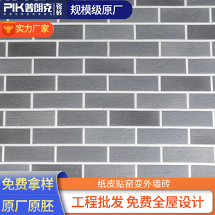 Exterior wall tile 45x145 small red brick antique brick kiln sandstone brick red retro Villa outdoor paper brick