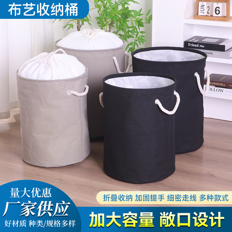 布艺收纳桶折叠脏衣篮棉绳家用衣物玩具收纳桶脏衣服收纳筐杂物筐