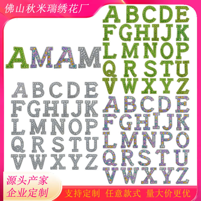 热销彩色字母烫钻布贴电脑绣黑边花章补丁标记编码大衣服装饰