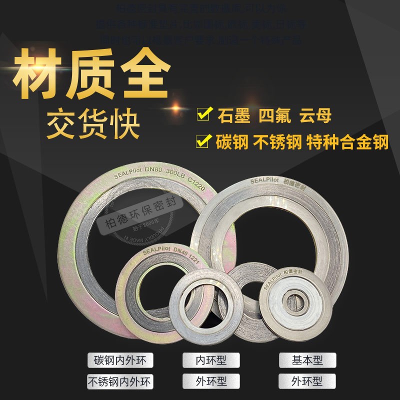 �����Ͳ��Ƶ�GB/T9126����������Ƶ���¸�ѹʯī���ϵ�