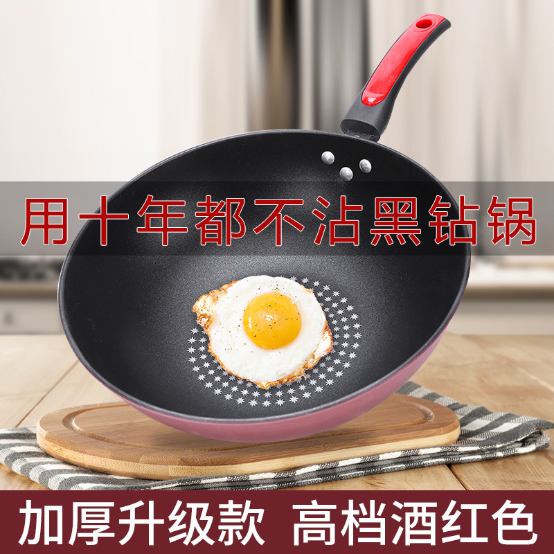 不沾炒菜锅电磁炉燃气灶适用铁锅无烟平底锅不粘锅炒锅煤气灶