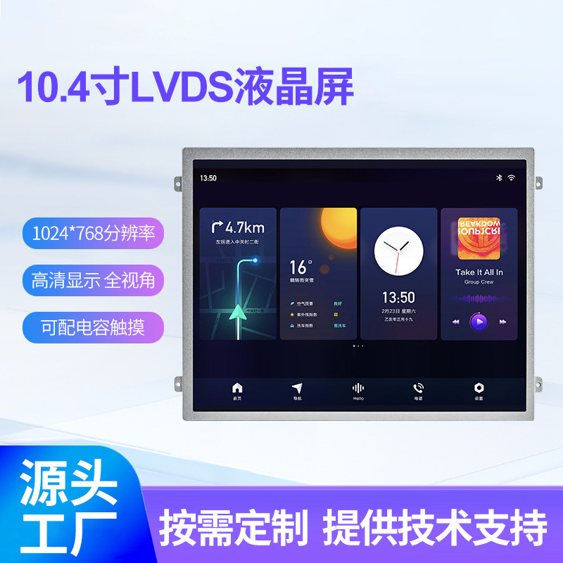 Manufacturer 10.4inch Lcd Screen Lvds Interface Industrial Control Industry 1024*768 Android Touch Display in Stock Manufacturer 10.4inch Lcd Screen Lvds Interface Industrial Control Industry 1024*768 Android Touch Display in Stock