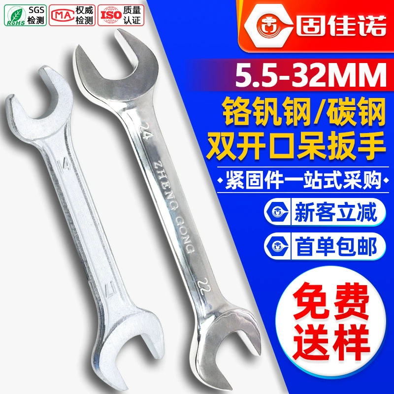 Оцинкованный двусторонний рожковый ключ, вилочный ключ, шестигранный ключ, коллекция инструментов, ключ 5,5–22 мм.