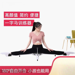 Trainer for Stretching Legs, Multifunctional One-Leg Horse, Home Student Dormitory Correction Department, Leg Beauty Device for Slimming
