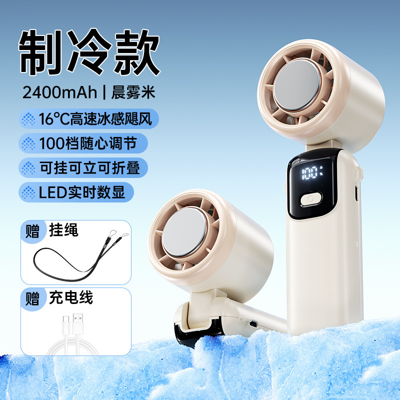 半導体冷凍ハンドヘルドファン高速暴力ファン折りたたみ首吊りタービン氷湿布小型ファンハンドヘルドクロスボーダー|undefined