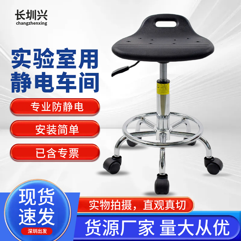 防静电升降小靠背实验凳子验光台工作椅子无尘车间员工凳