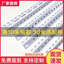 万能角钢条货架自由组合仓库架子制家用百变带孔组装三角铁支架